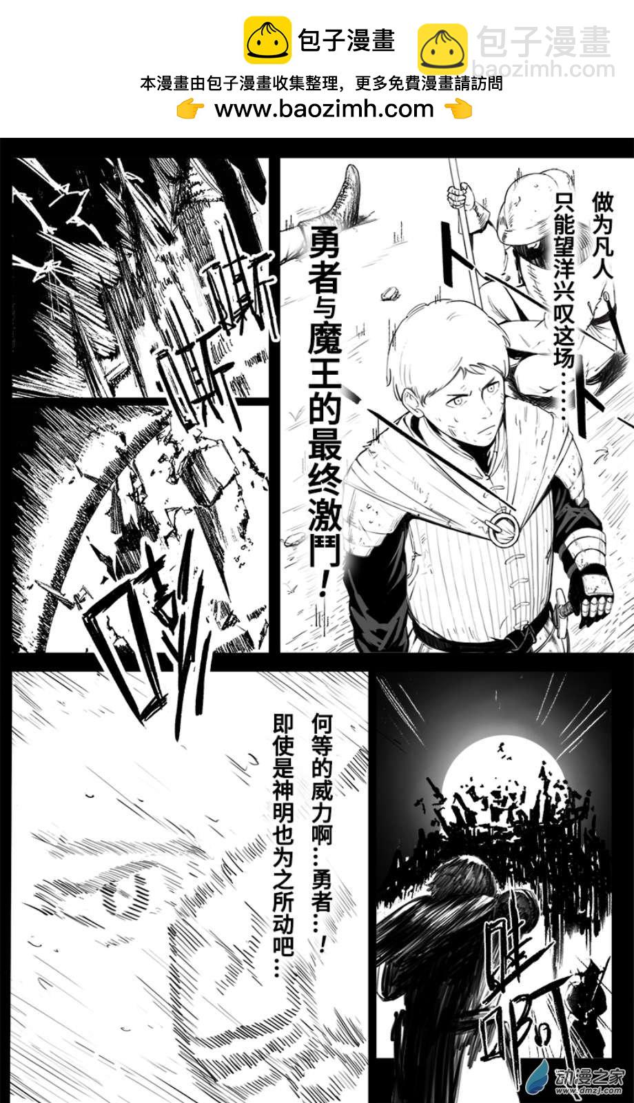 湯匙與銀騎士 - 第一話 - 2