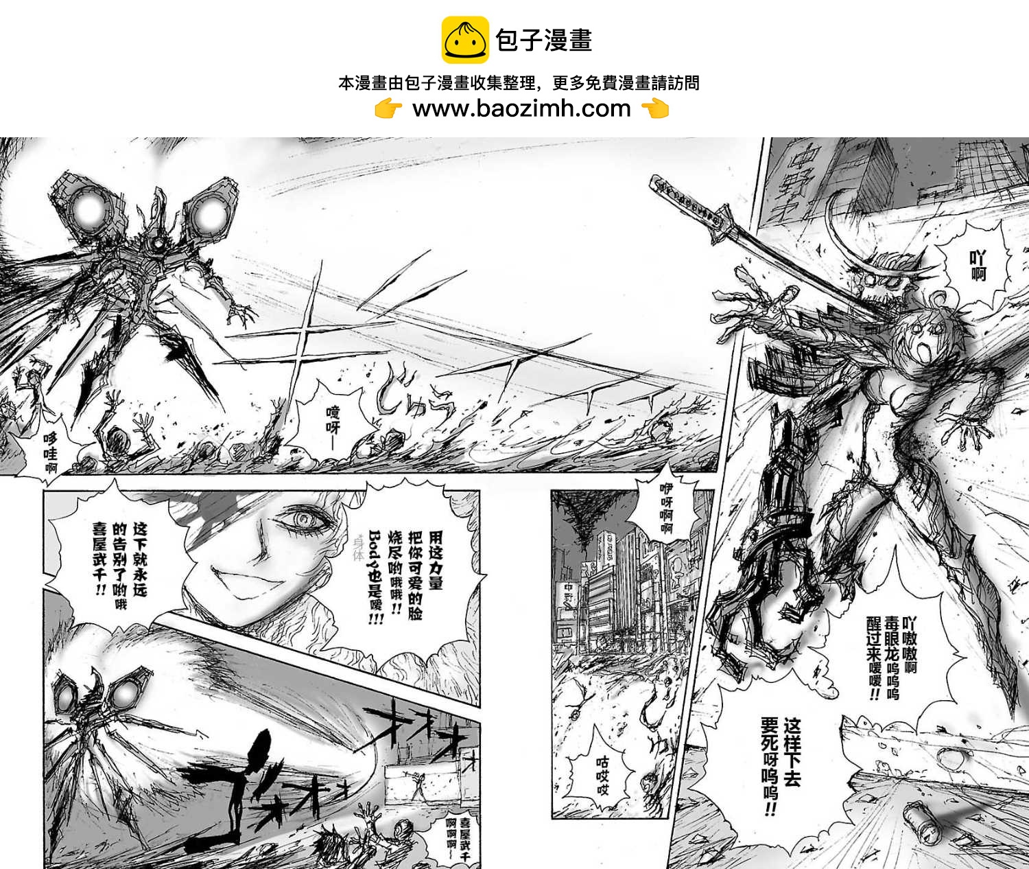 糖果武士戰爭！ - 第14話 - 2