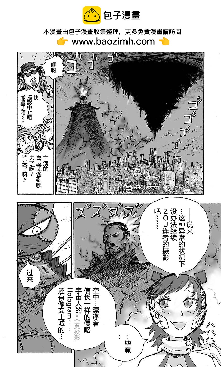 糖果武士戰爭！ - 第4話 - 2