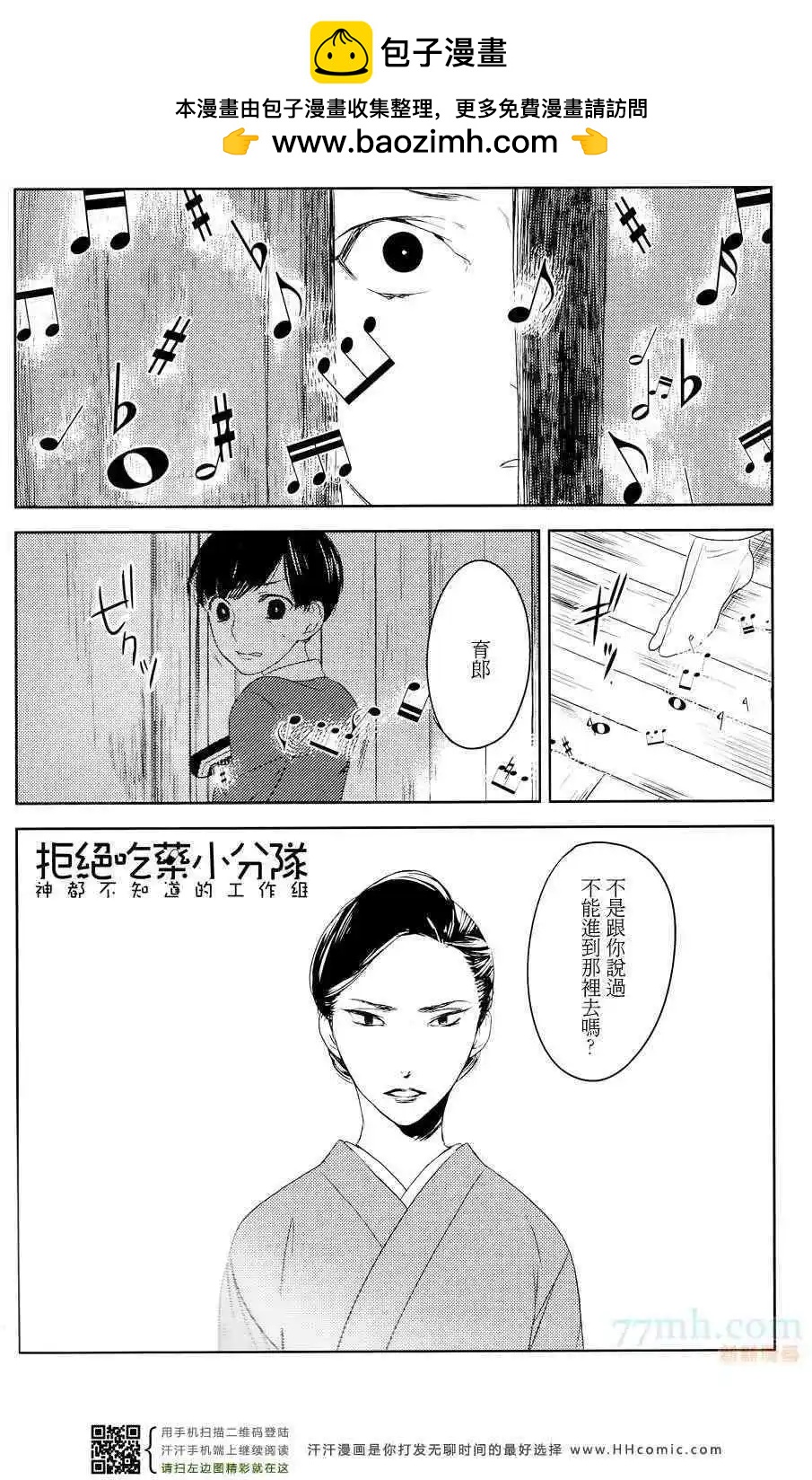 螳螂之檻 - 第1回 - 2