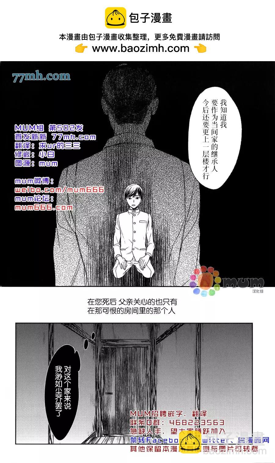 螳螂之檻 - 第9回 - 2