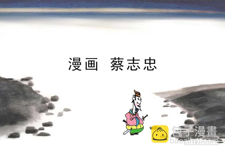 唐詩三百首 - 故事七(1/2) - 3