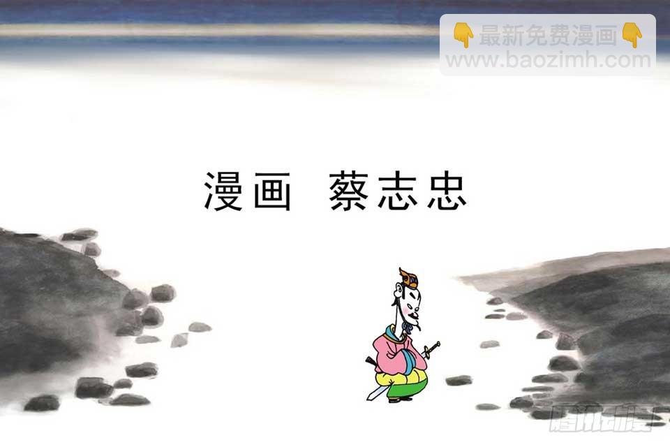 唐詩三百首 - 故事九(1/2) - 3