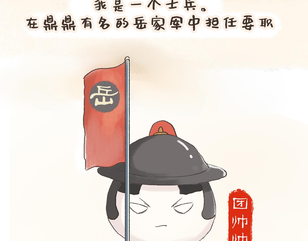 湯糰漫談詩語 - 滿江紅(1/2) - 3