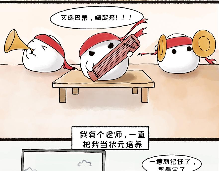 湯糰漫談詩語 - 桃花庵歌 - 3