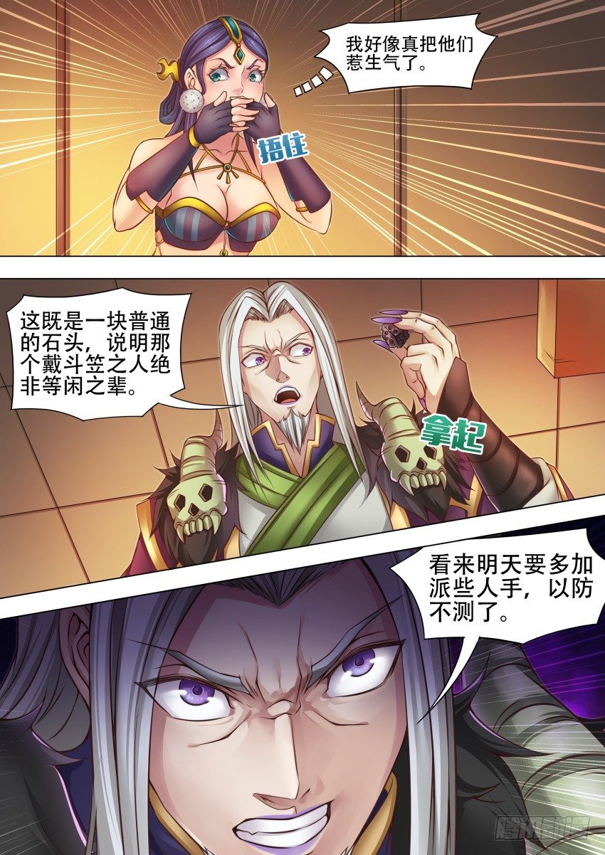 唐隱 - 36 算 了 - 2