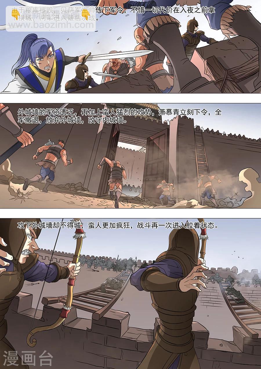 唐寅在異界 - 第65話1 上官元讓 - 2