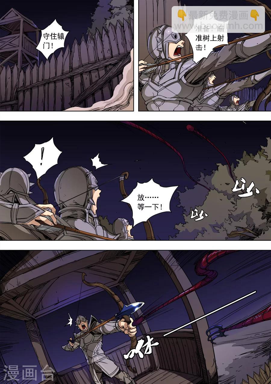 唐寅在異界 - 第89話3 權時救急 - 2