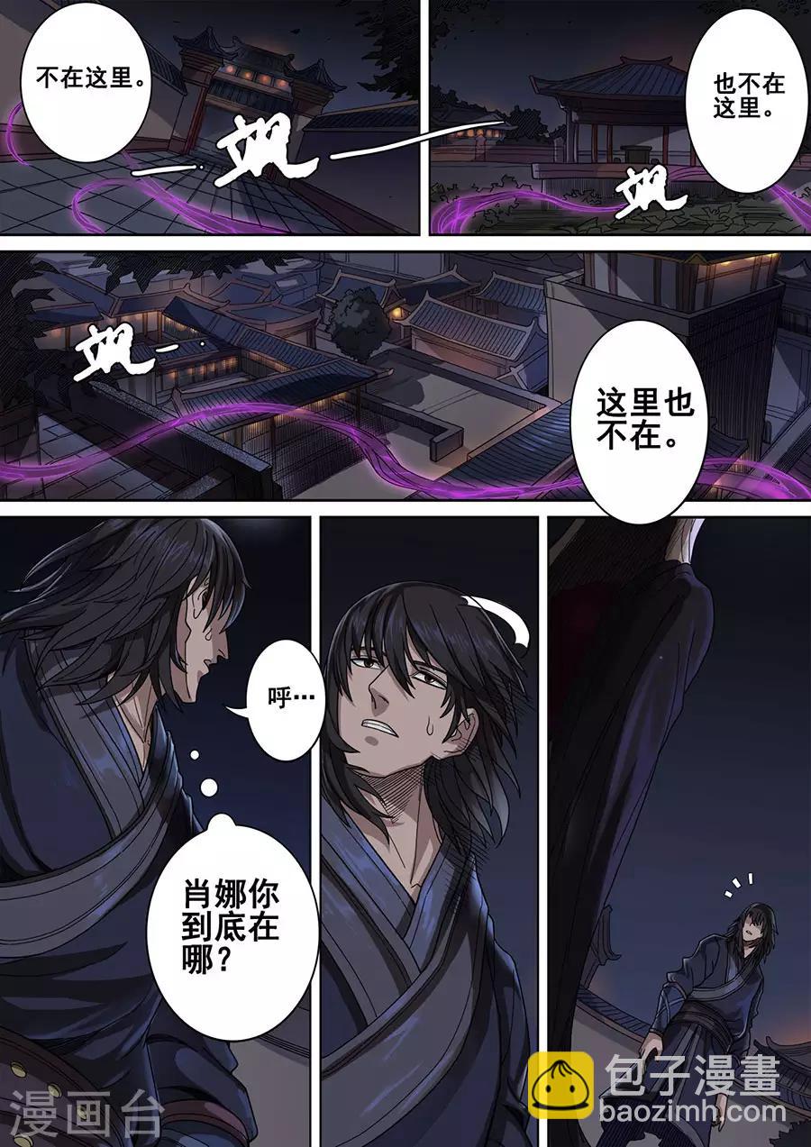 唐寅在異界 - 第119話1 夜襲虎牙 - 2