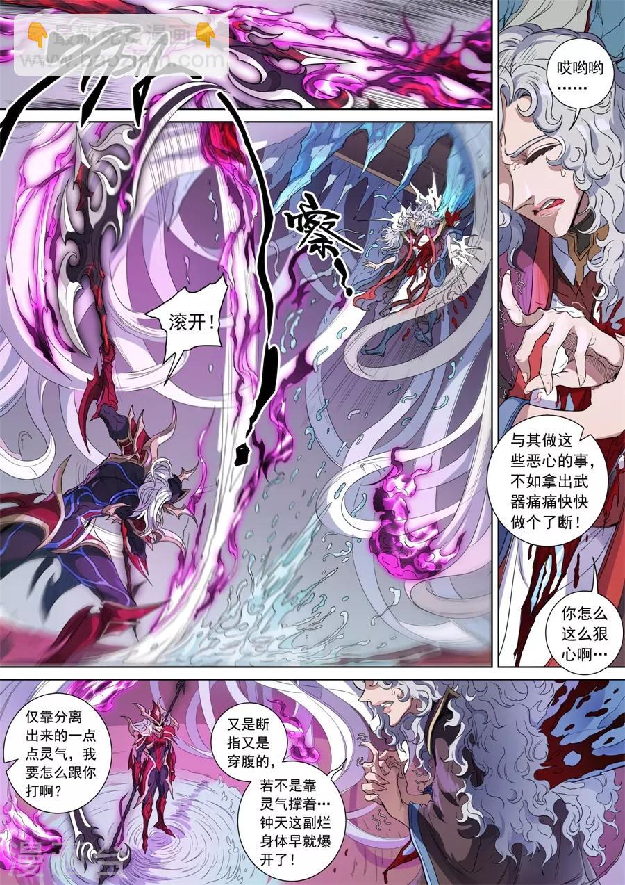 唐寅在異界 - 第142話3 生亦死 - 2