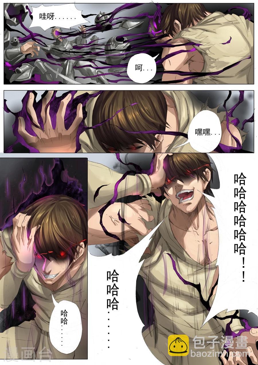 唐寅在異界 - 第25話1 破敵 - 2