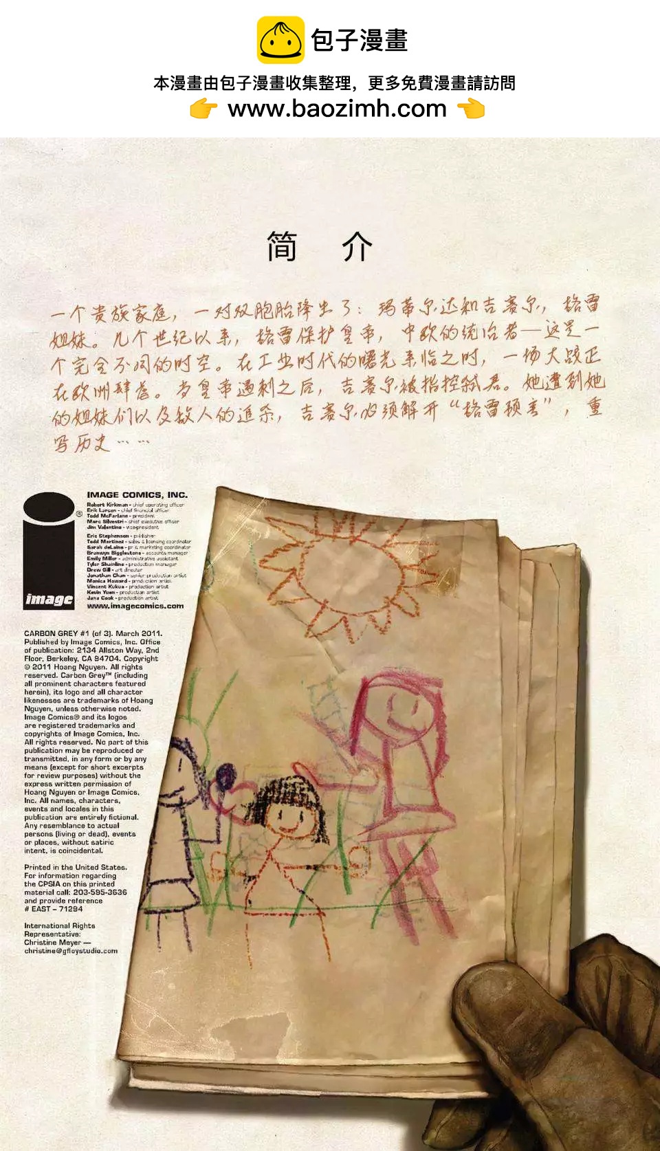 碳灰 - 第01部01 - 2