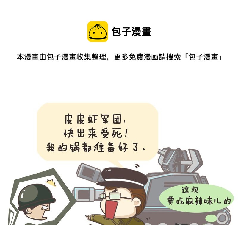 坦克風雲之卡夫卡 - 完美復仇 - 1