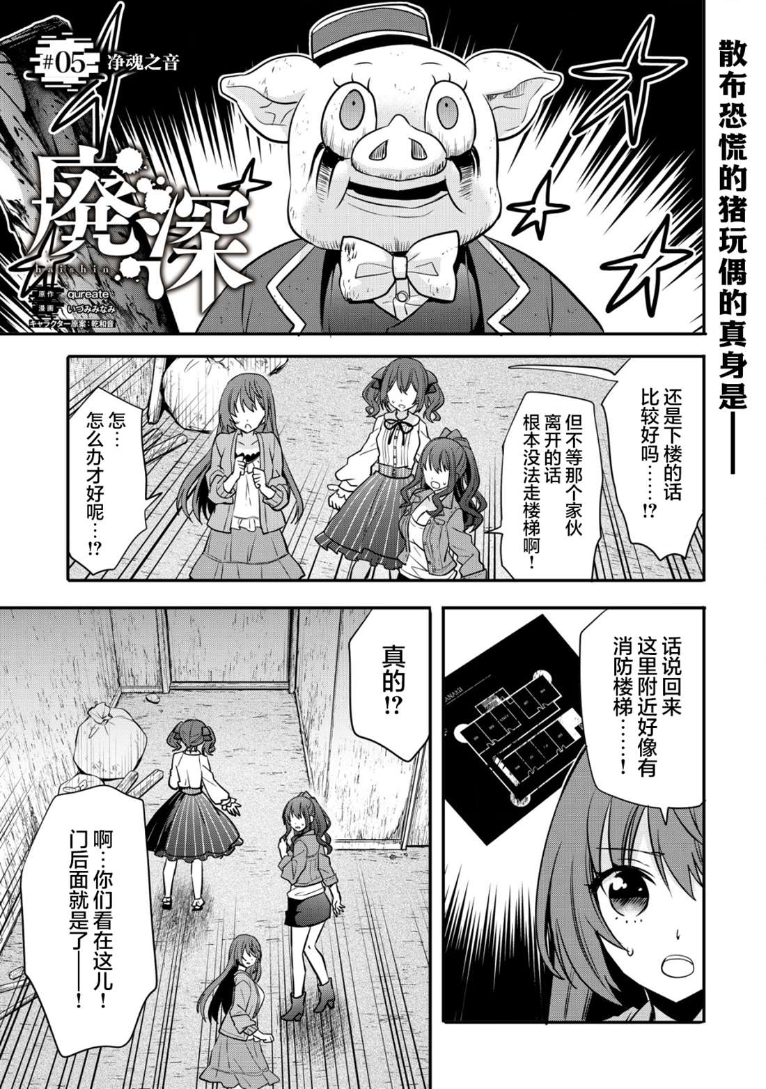 探靈直播 - 第5話 - 1
