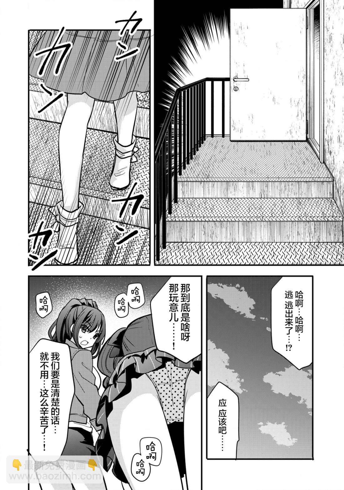 探靈直播 - 第5話 - 2