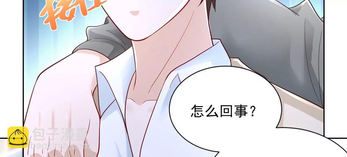 攤牌了，我全職業系統！ - 031 精彩賽事獨家上演(2/2) - 2