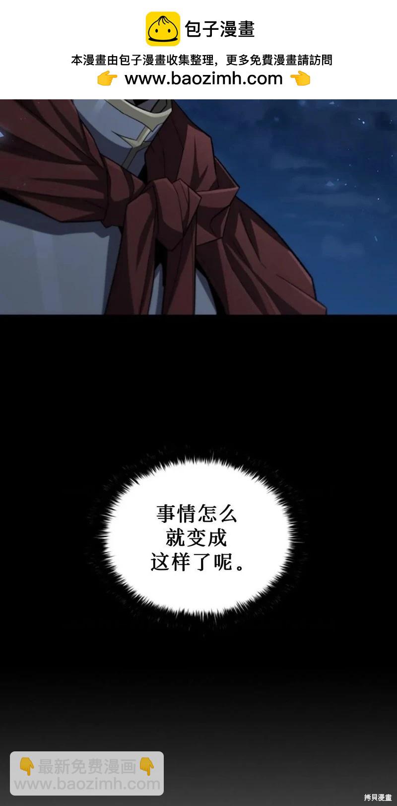 貪食的降臨 - 第101話(1/3) - 2