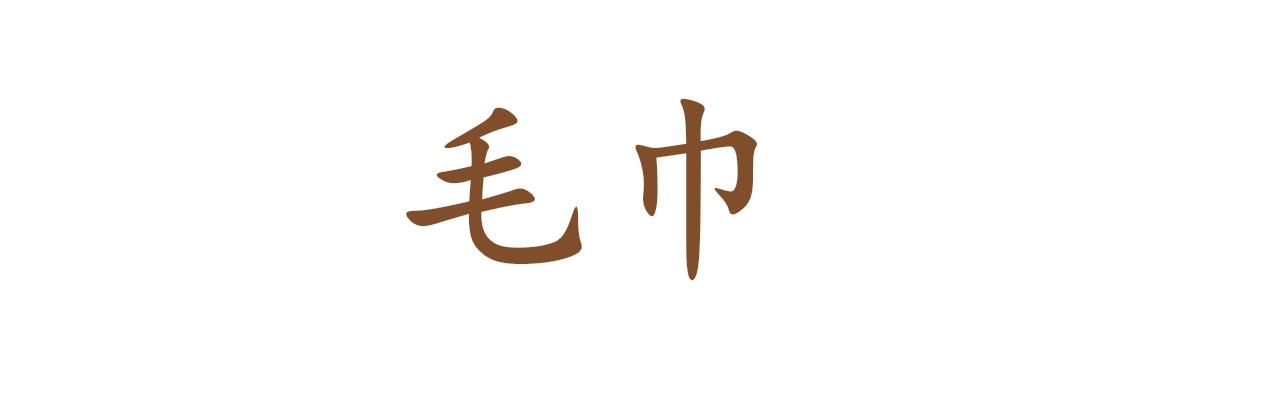 譚芸芸的日記 - 1新畫風 - 1