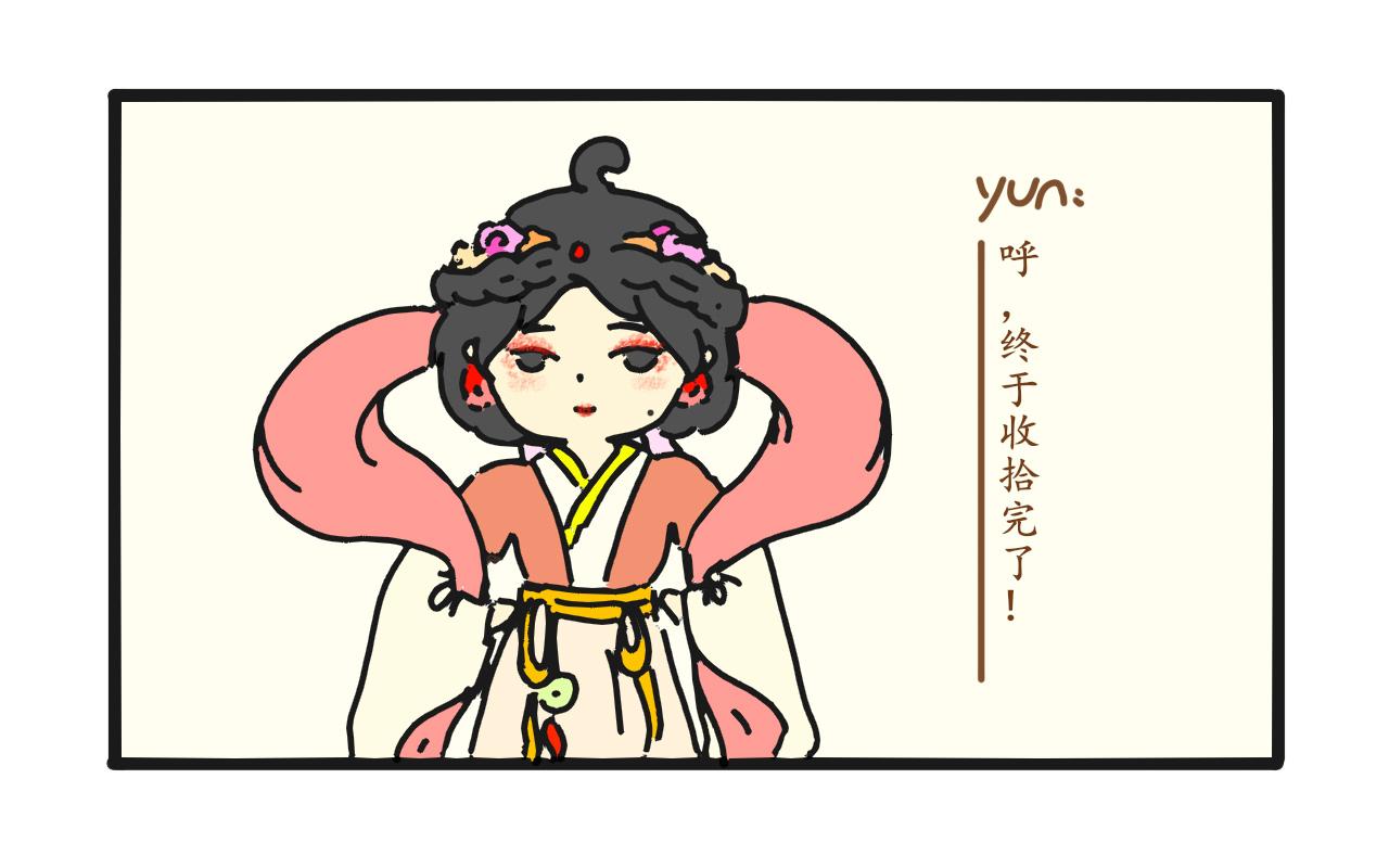 譚芸芸的日記 - 1新畫風 - 3