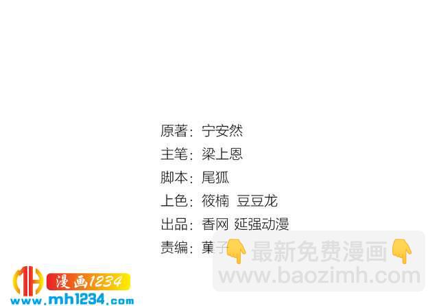 逃不掉的千億蜜愛 - 第45話 爲什麼不能和他在一起(1/3) - 3