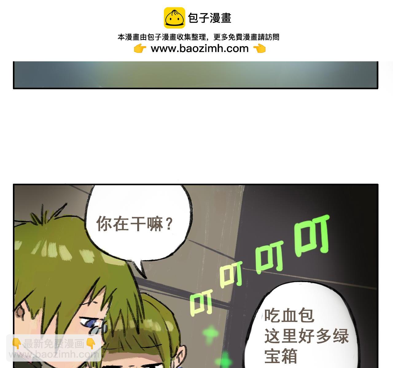 桃刀 - 06 握鐵漂流(1/2) - 2