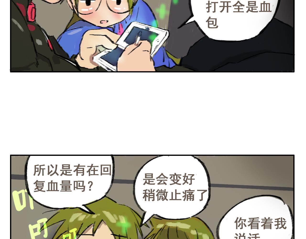 桃刀 - 06 握鐵漂流(1/2) - 3