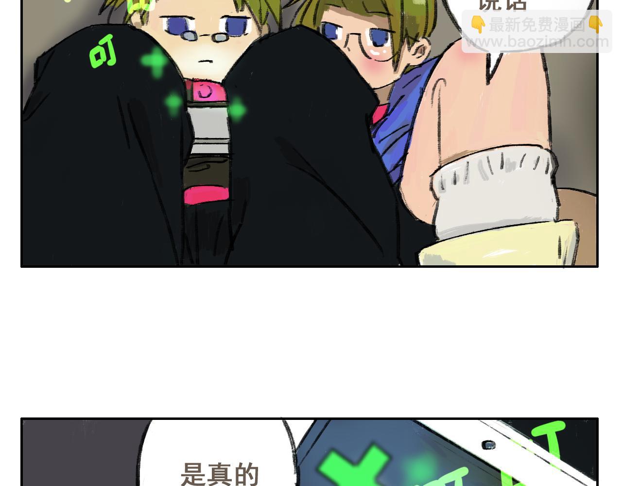 桃刀 - 06 握鐵漂流(1/2) - 4