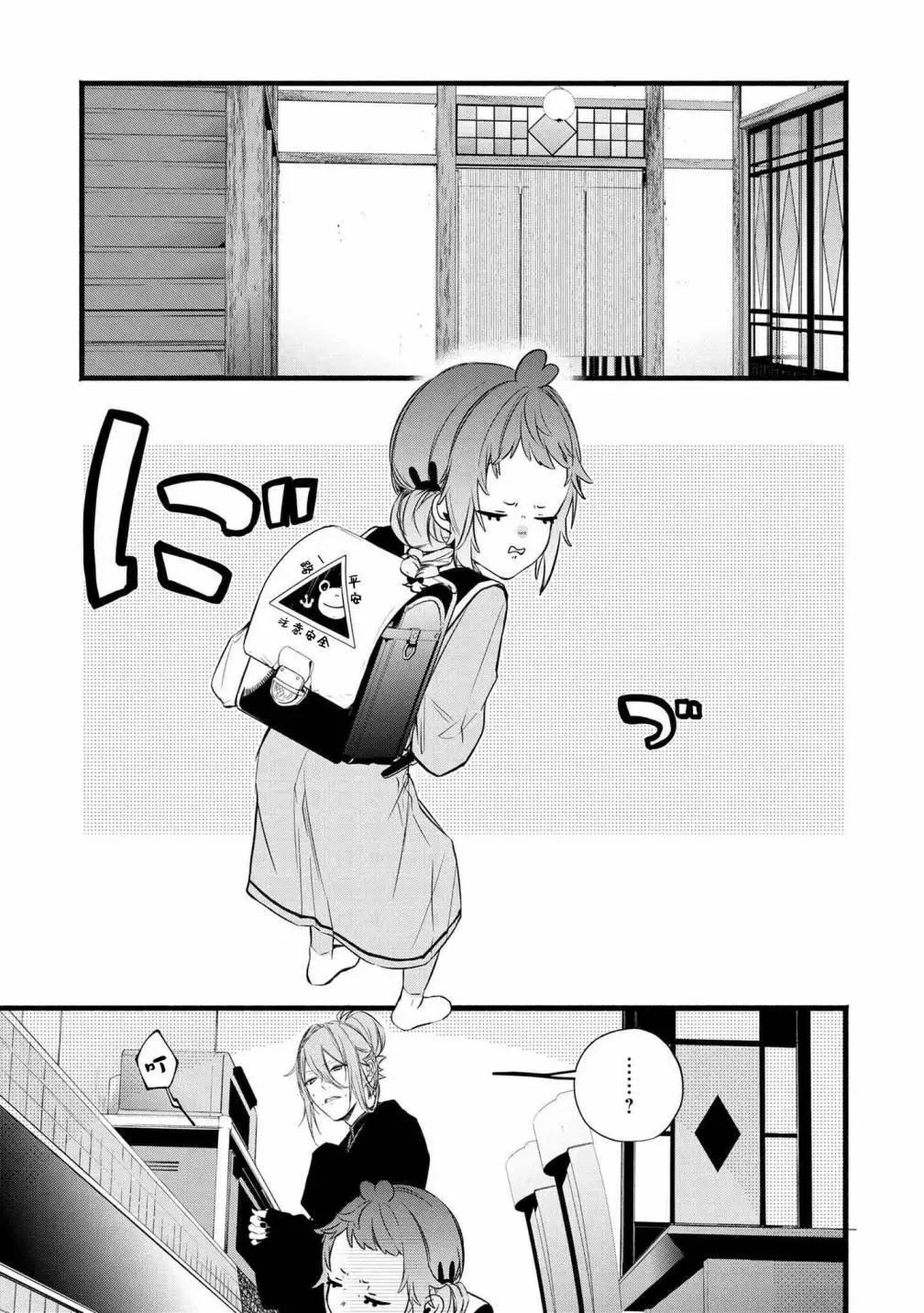 桃鬼情未了 - 第03話 - 1