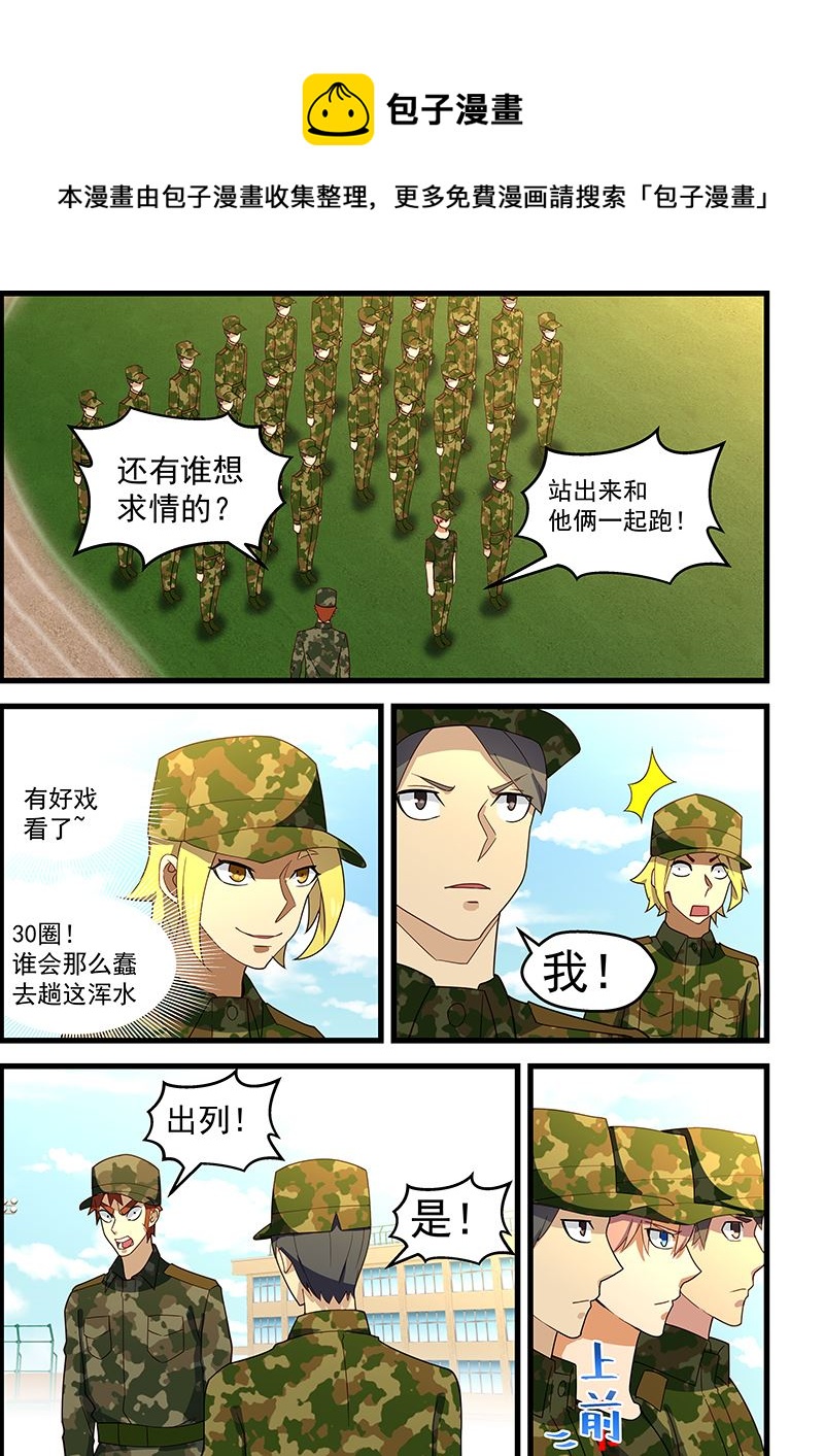 桃花寶典 - 第127話 平手 - 1