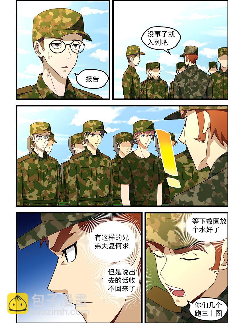 桃花寶典 - 第127話 平手 - 2