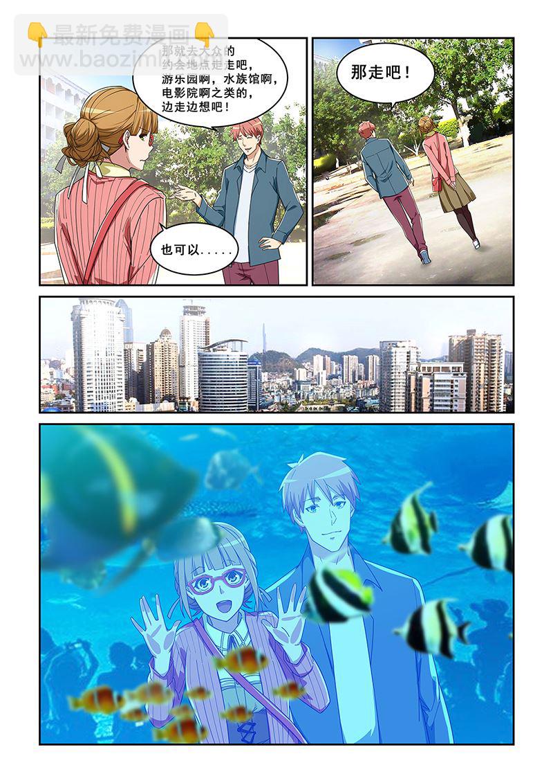 桃花寶典 - 277 - 2