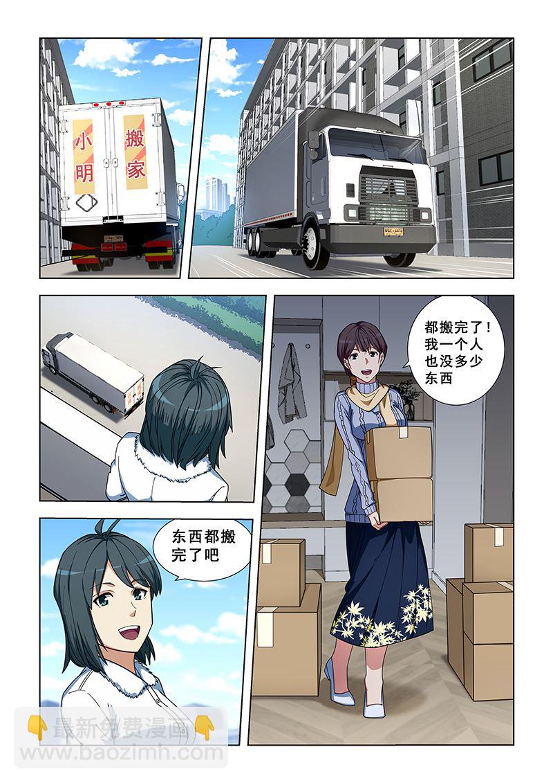 桃花寶典 - 第337話 去買吧 - 2