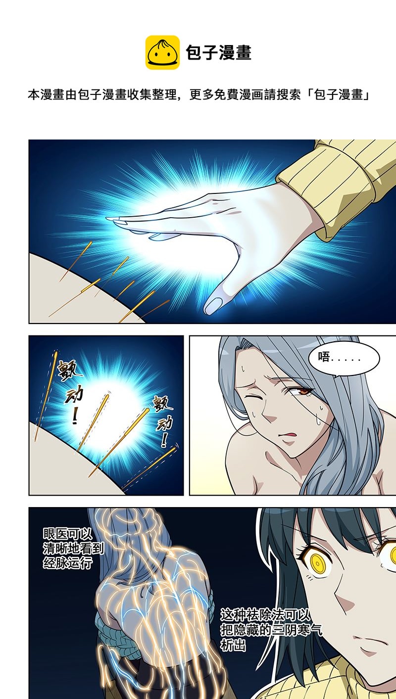桃花寶典 - 第365話 確實精妙 - 1
