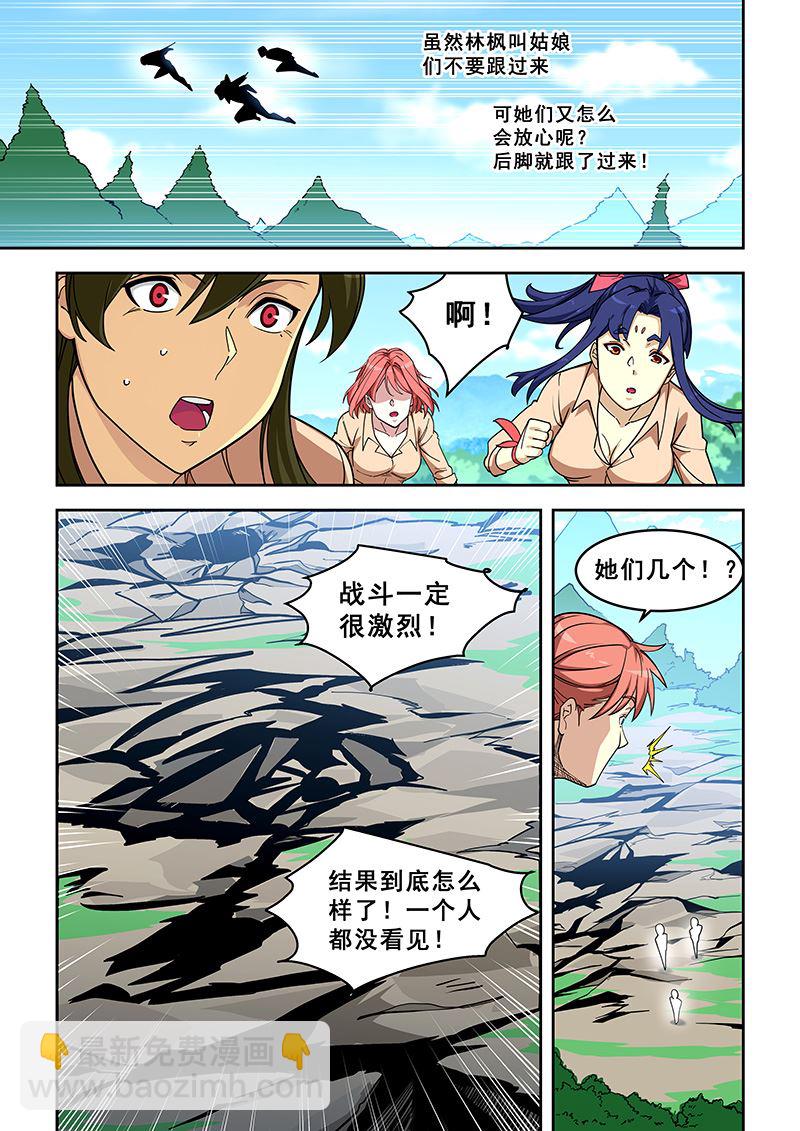 桃花寶典 - 第396話 你說誰是魔教？ - 2