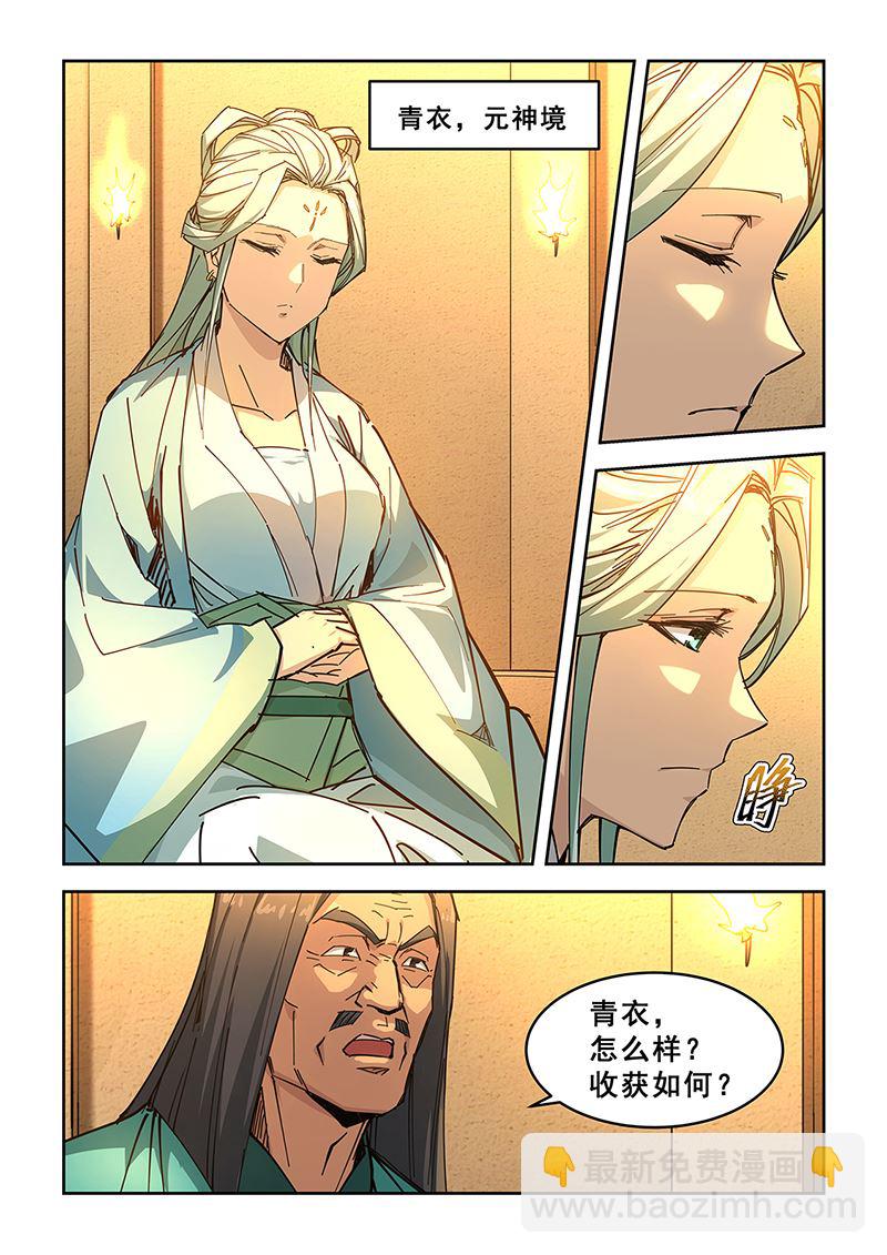 桃花寶典 - 第438話 主副雙修 - 2