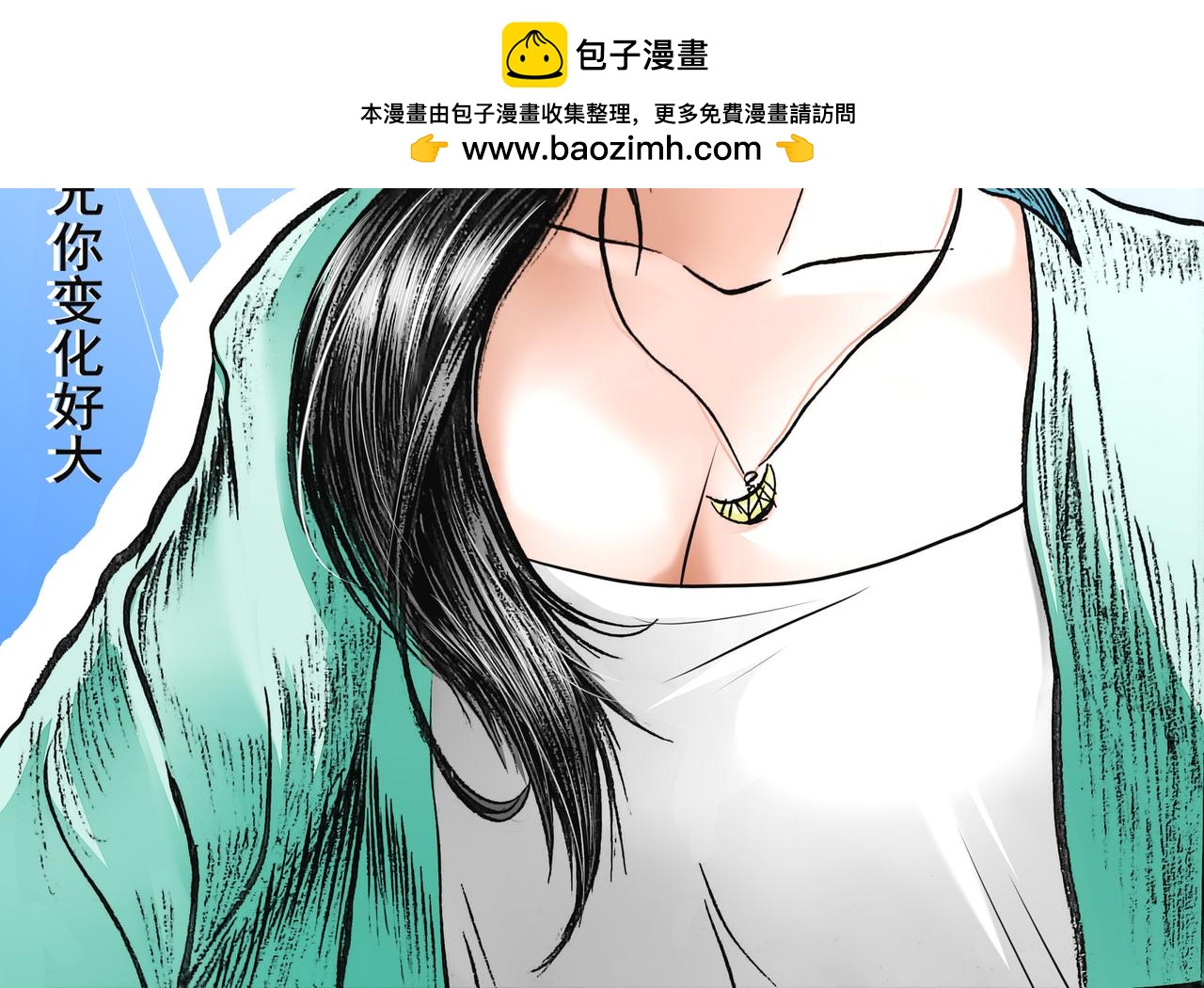 桃花一劫又一劫 - 03 秦師兄你變化好大 - 2