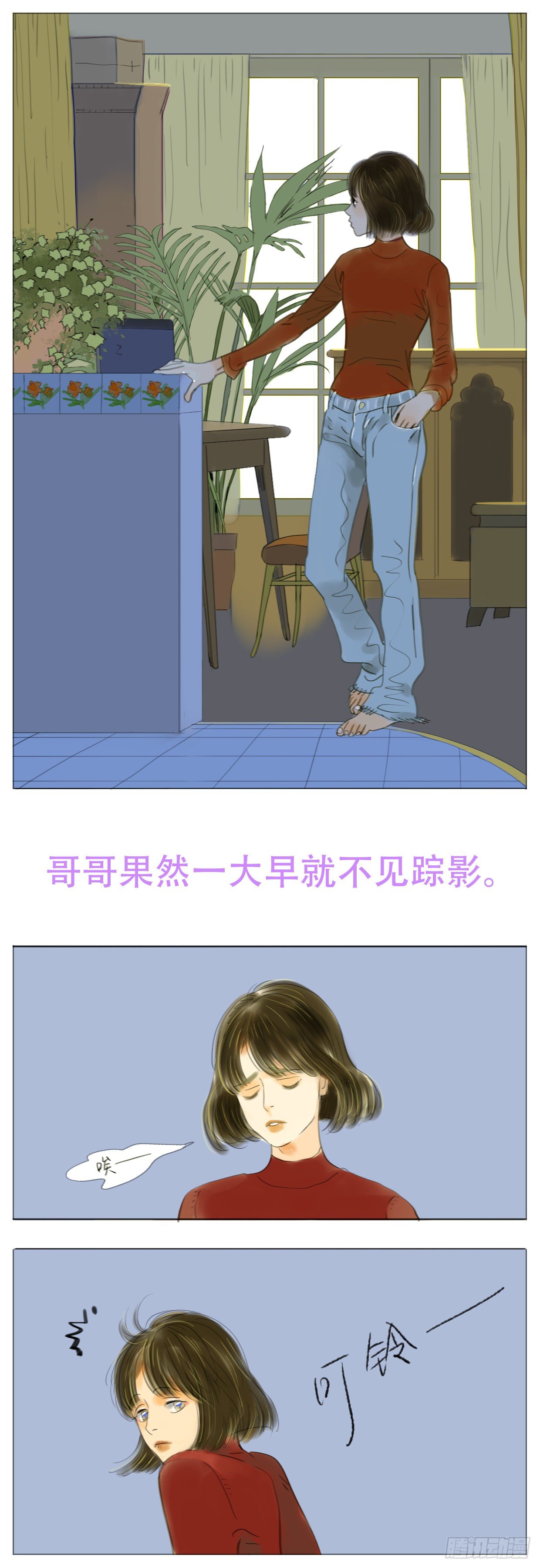 桃花運是冒險 - S1-26母與子上 - 1