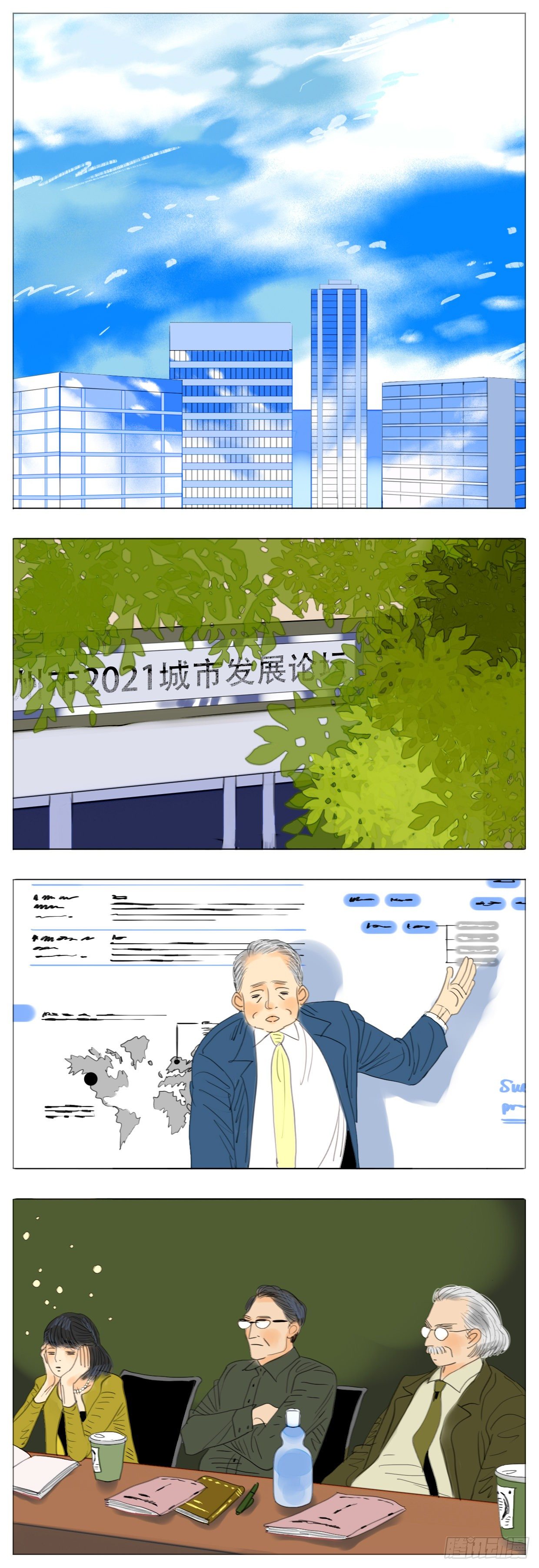 桃花運是冒險 - S2-06-城市發展論壇 - 1