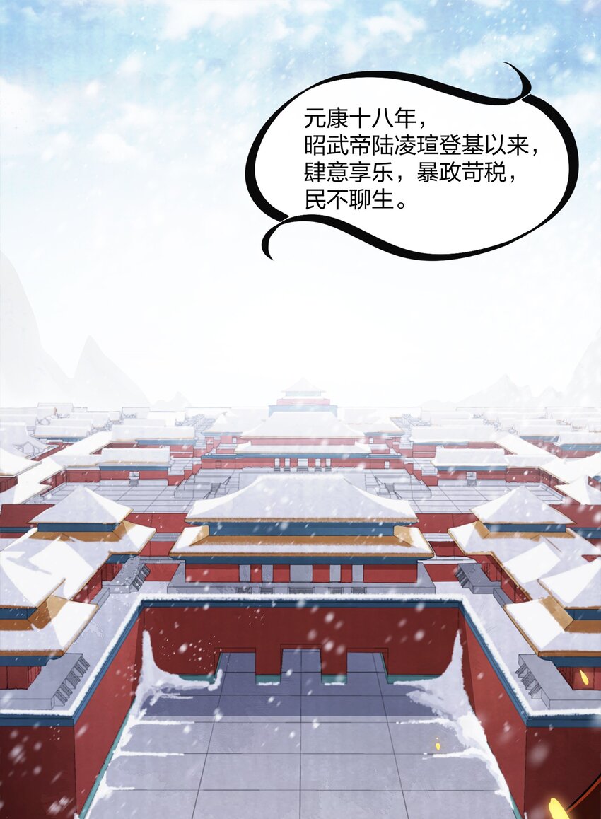桃花照玉案 - 001 五馬分屍 - 2