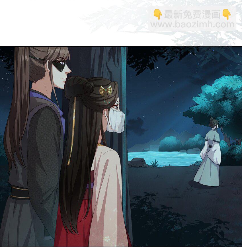 桃花照玉案 - 009 要命的人情 - 2