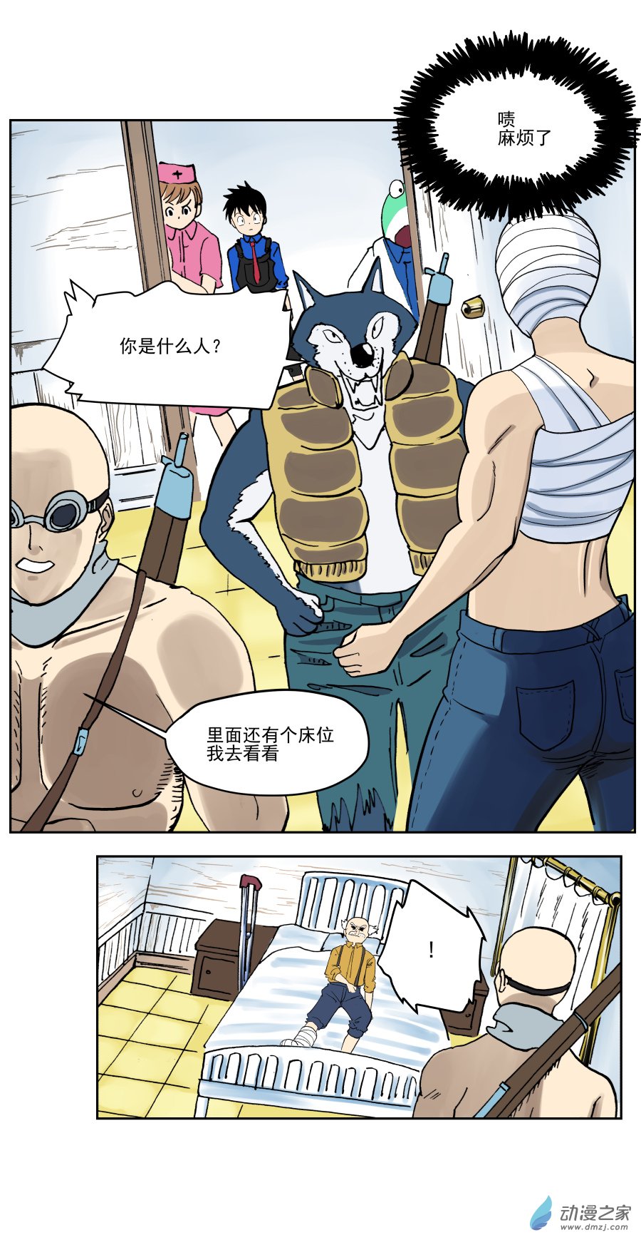 淘金錄META-RULE - 第03話 暴風雨前（一） - 1