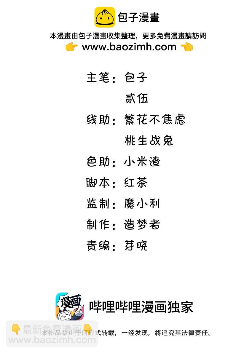 套路你的套路 - 001 萌妹金主性別男？！ - 2