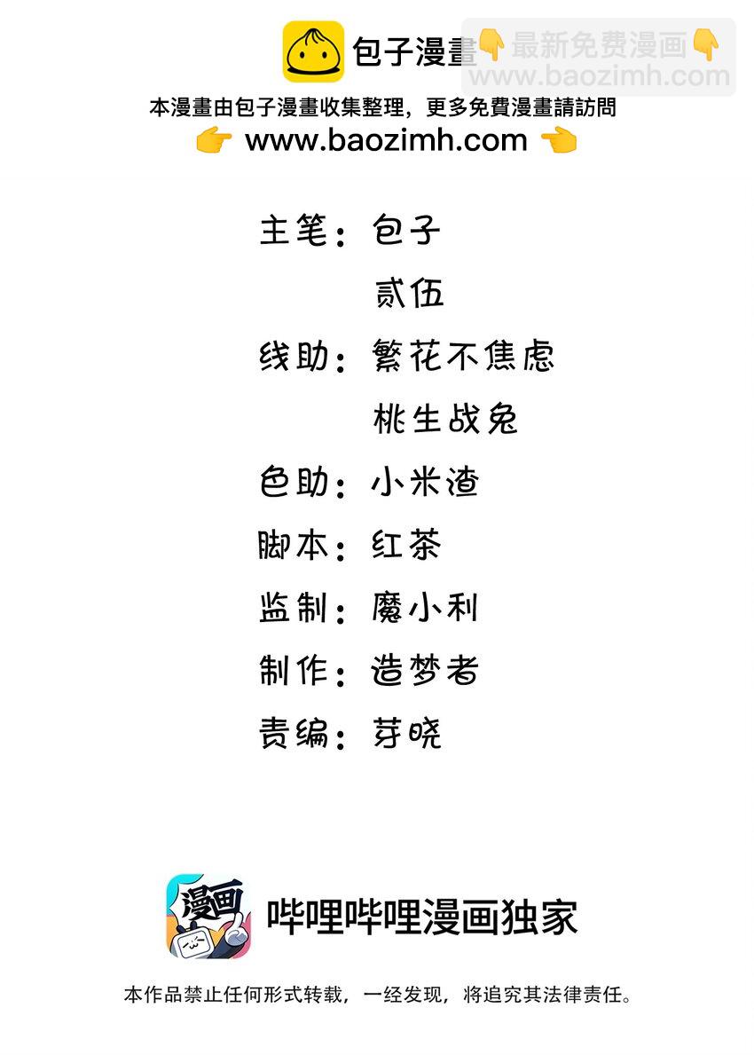 套路你的套路 - 007 有點想欺負哥哥！ - 2