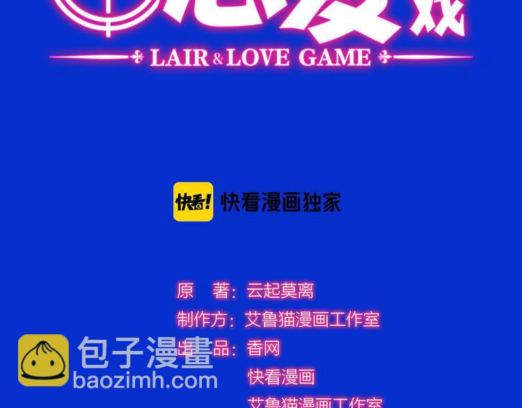 套路先生的戀愛遊戲 - 第121話 祖母的計劃(1/3) - 2