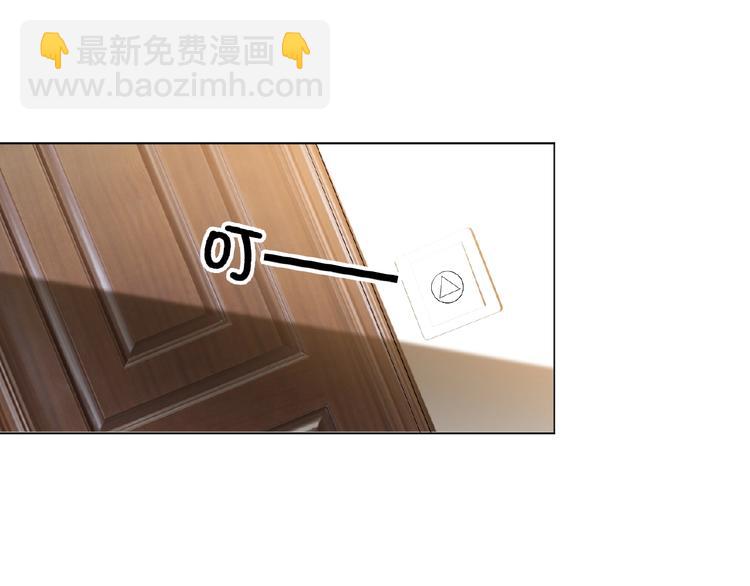 套路先生的戀愛遊戲 - 第31話  小嬌妻情敵上線？！(1/3) - 4