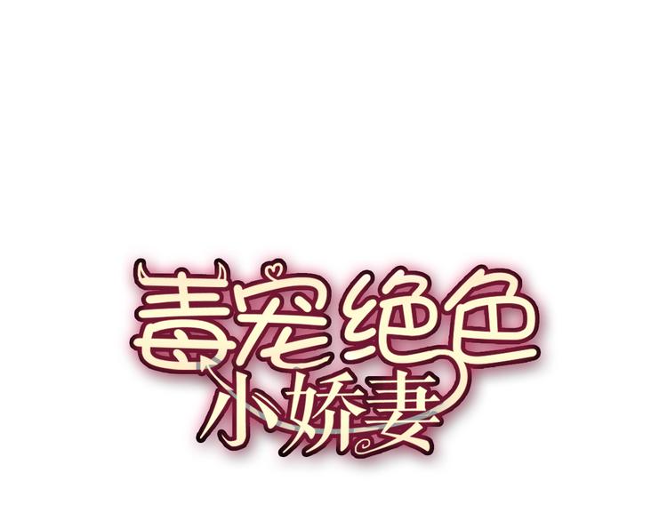 套路先生的戀愛遊戲 - 第5話 咬人的瘋狗(1/3) - 1