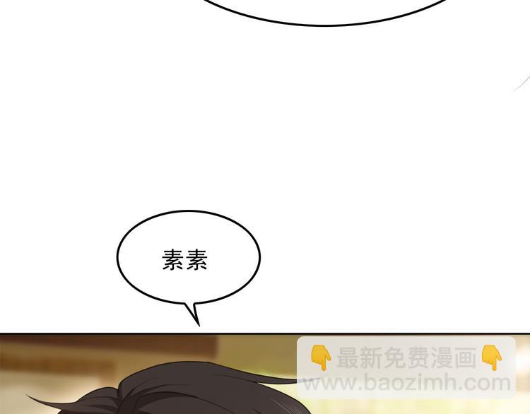 套路先生的戀愛遊戲 - 第7話 體貼呵護(2/3) - 1