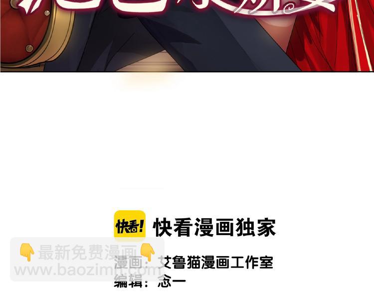 套路先生的戀愛遊戲 - 第75話 小嬌妻要離婚？(1/3) - 3