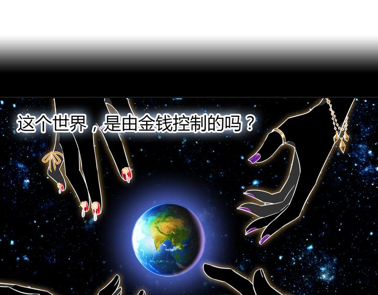 桃色契約 - 第1話 恕難從命(1/2) - 1