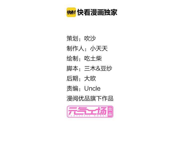 桃色契約 - 第7話 工作不想要了嗎？(1/2) - 2